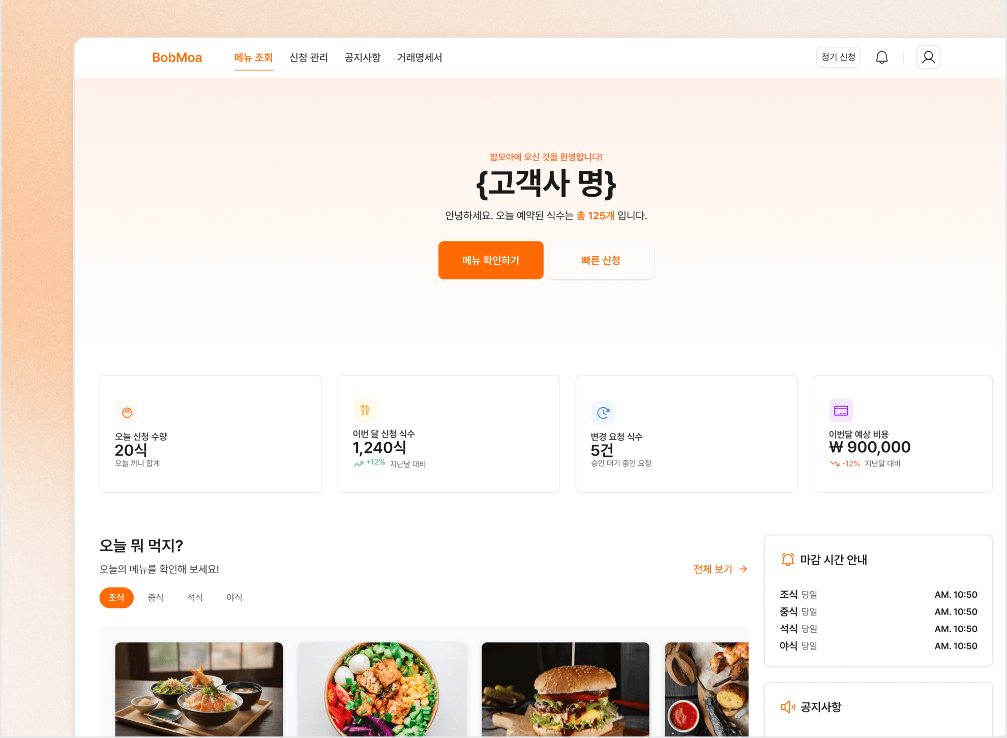 대시보드 화면 예시