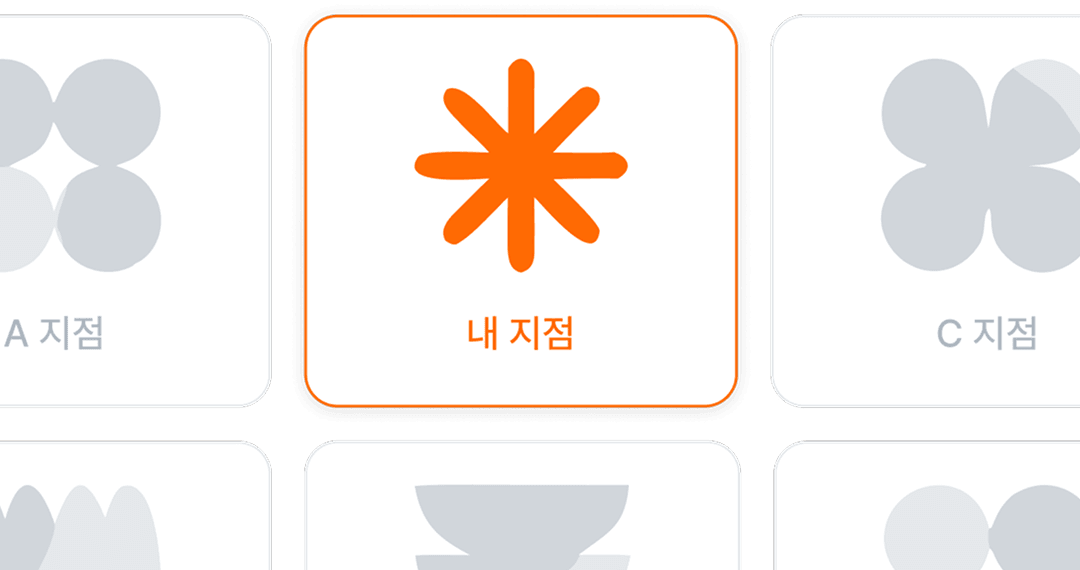 다지점 통합 관리 예시 이미지
