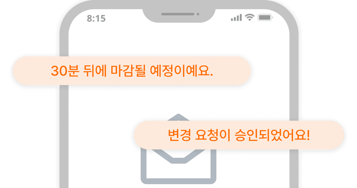 SMS 알림 예시 이미지